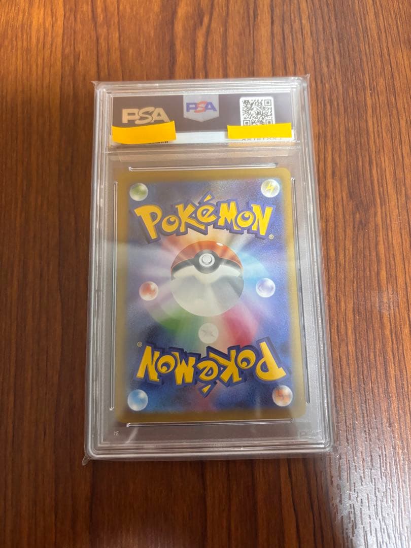 PSA 10 シロナの覇気SARトレーナーカード