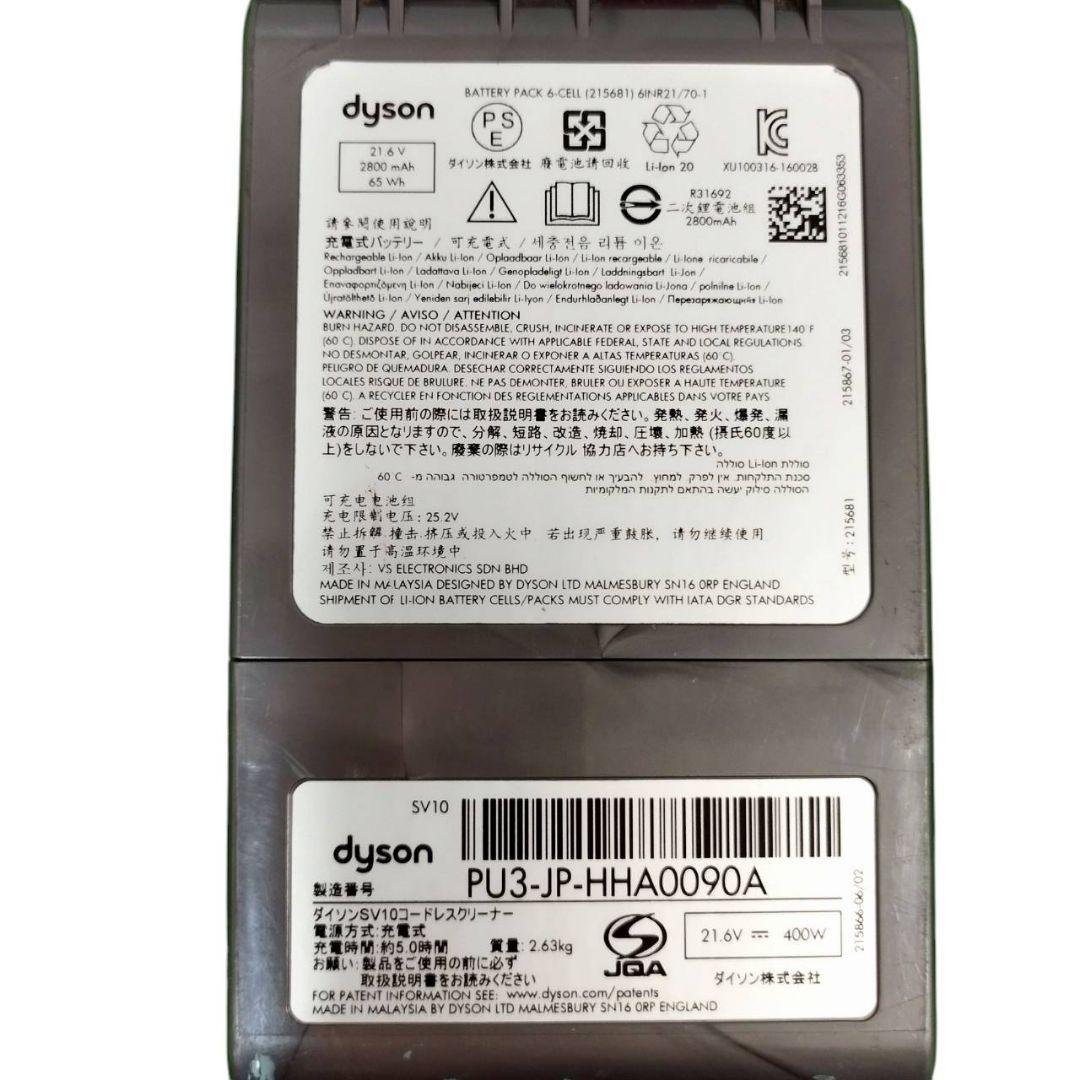 ダイソン Dyson V8 Fluffy+
