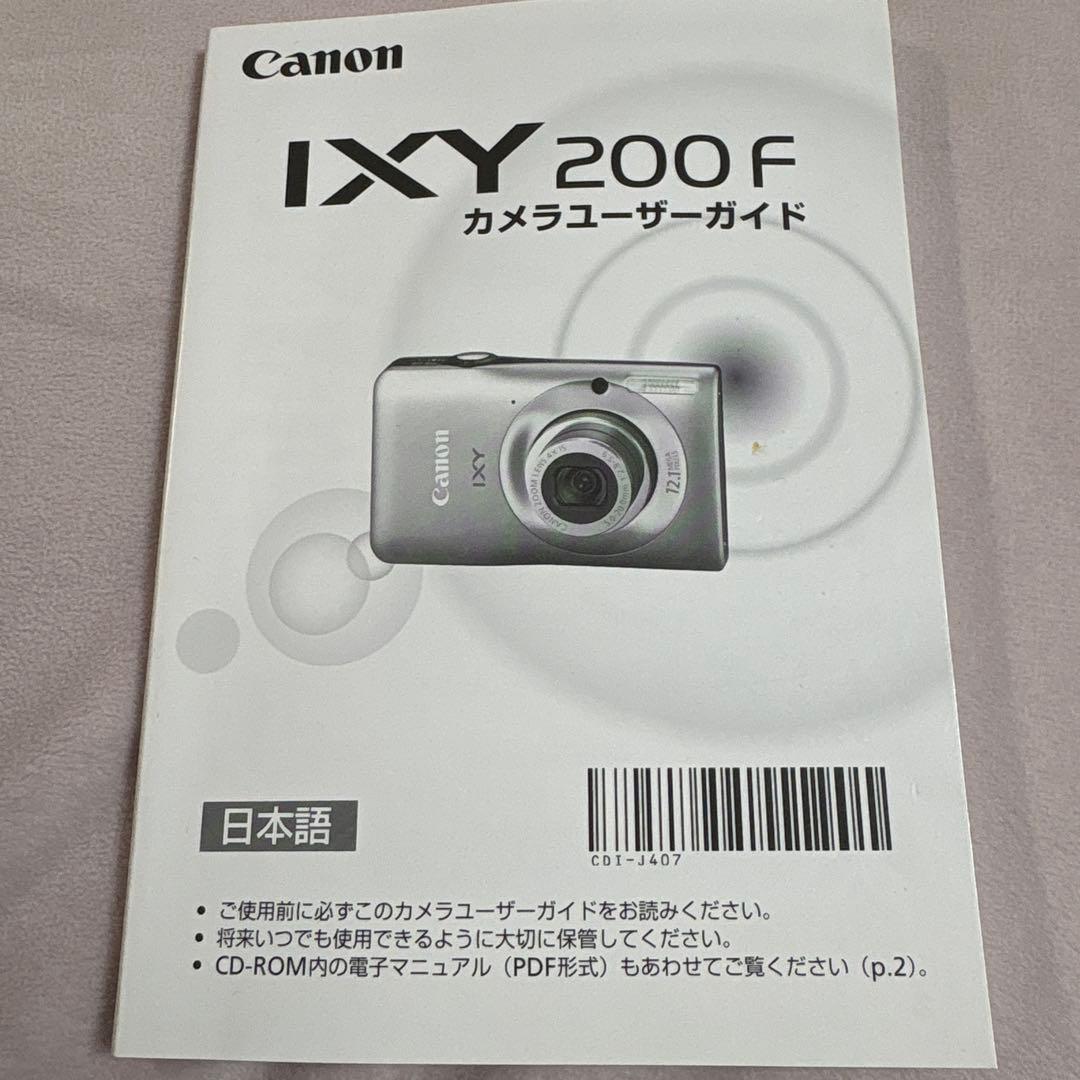 Canon IXY 200F 箱付き キャノン デジカメ シルバー