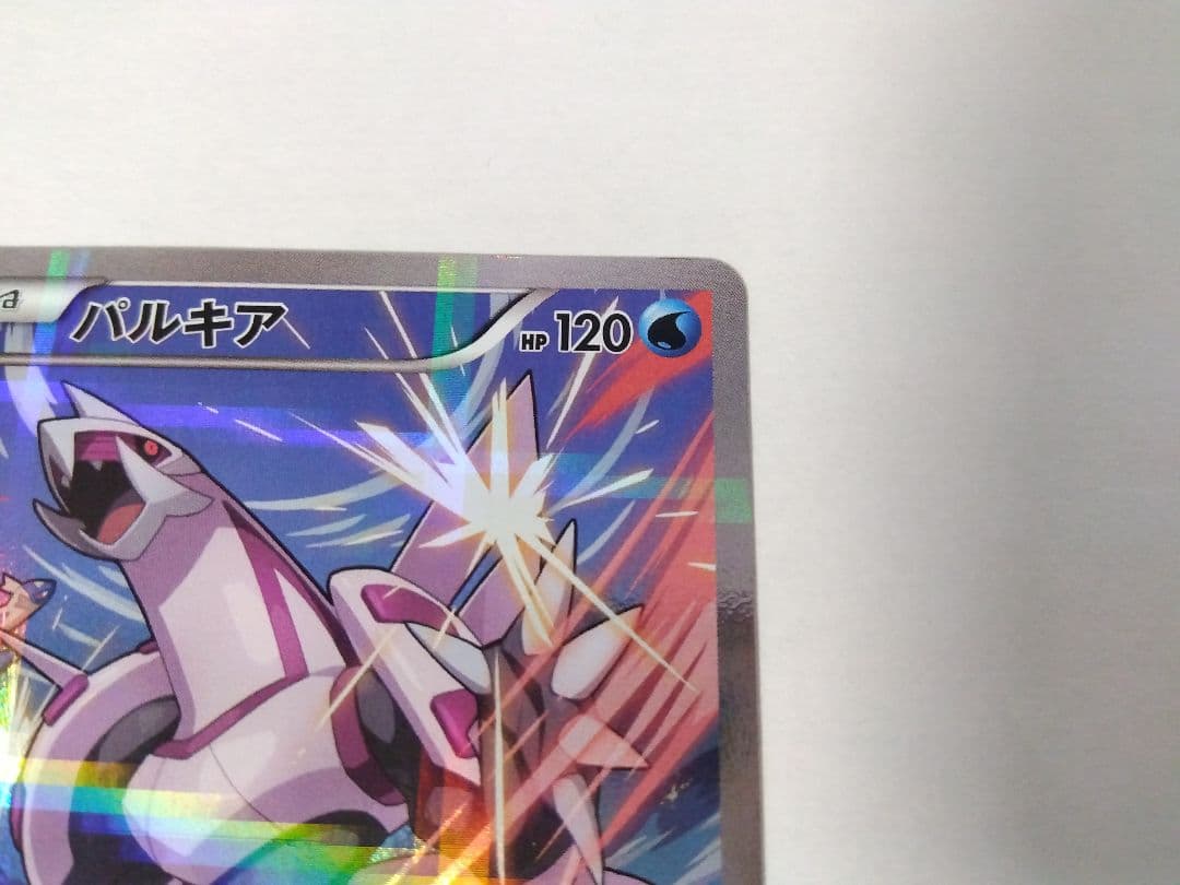 伝説キラコレクション ゼクロム パルキア Illust.Naoki Saito