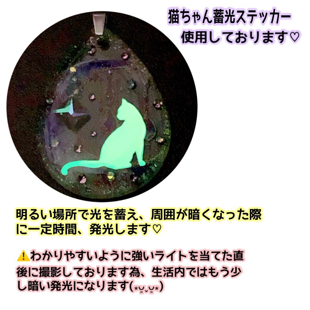同梱値引100円❤️No.2507 レジン ペンダントトップ 猫 ネコ ねこ ♡
