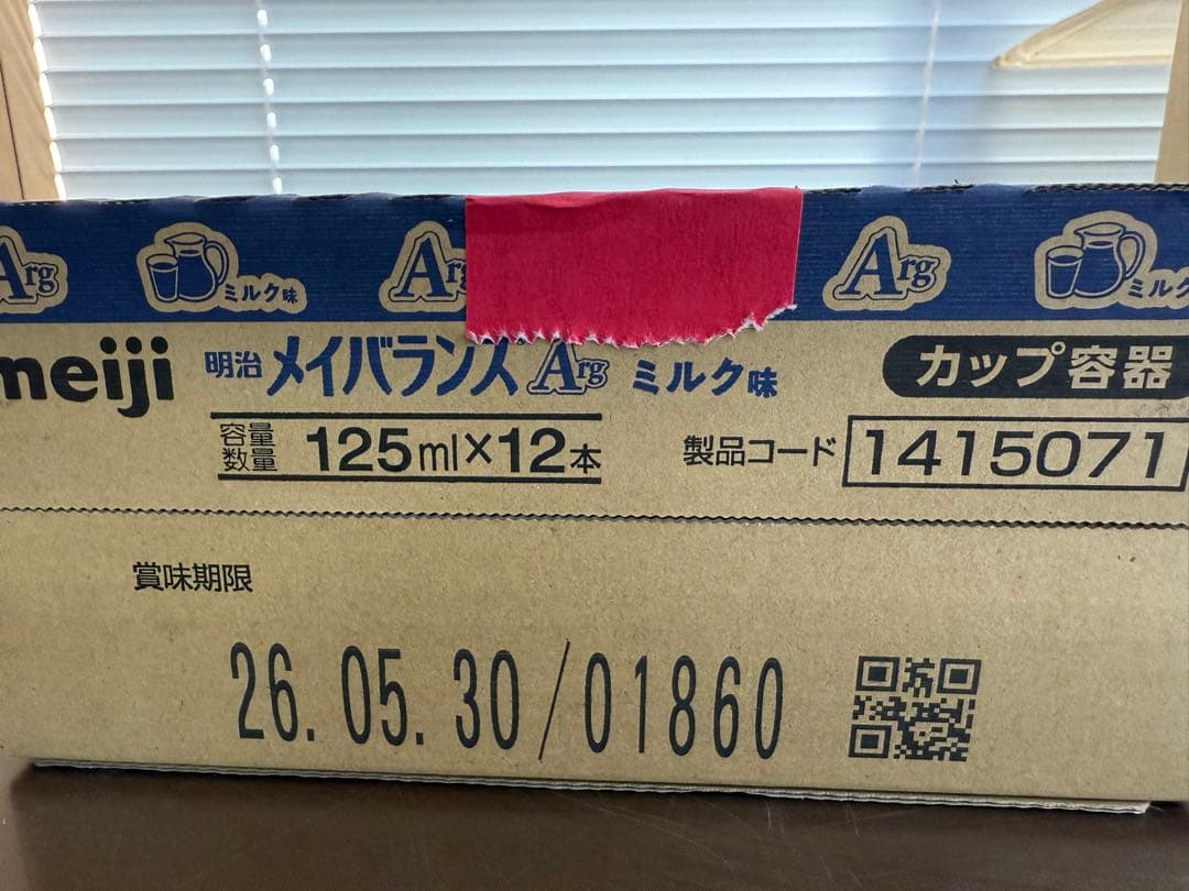 明治 メイバランス ミルク味 125ml×12個　4箱セット