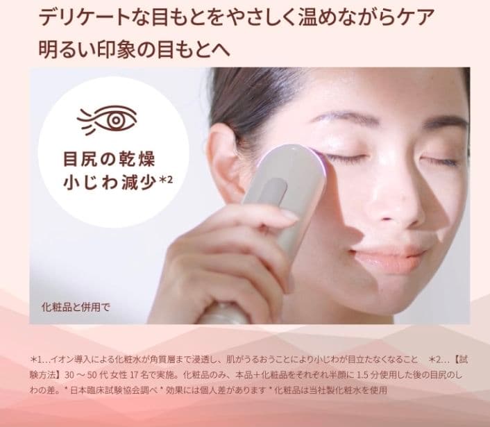 YA-MAN　ヤーマン RF美顔器 フォトプラス シャイニー M18-YL