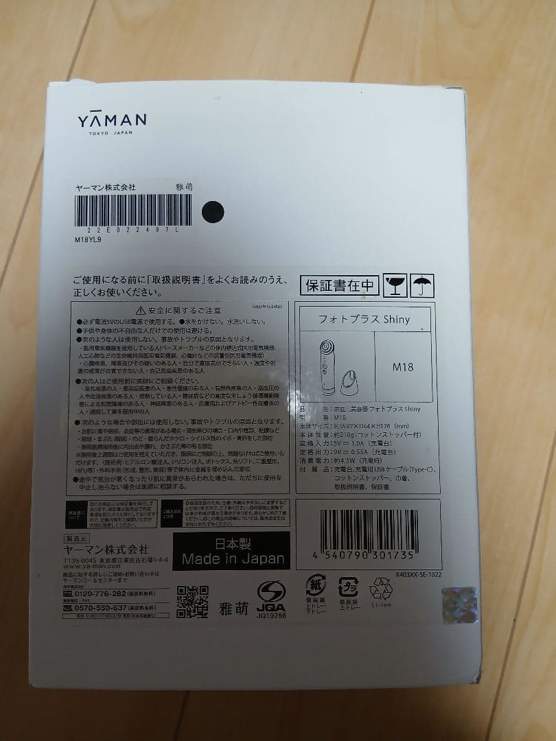 YA-MAN　ヤーマン RF美顔器 フォトプラス シャイニー M18-YL