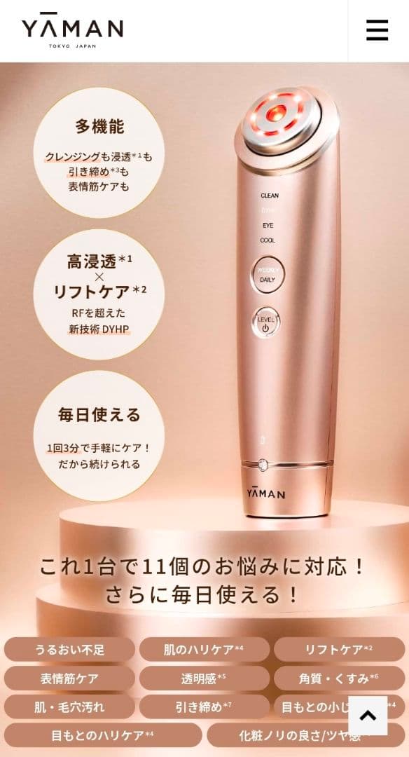 YA-MAN　ヤーマン RF美顔器 フォトプラス シャイニー M18-YL