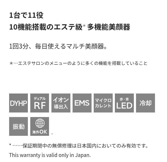 YA-MAN　ヤーマン RF美顔器 フォトプラス シャイニー M18-YL