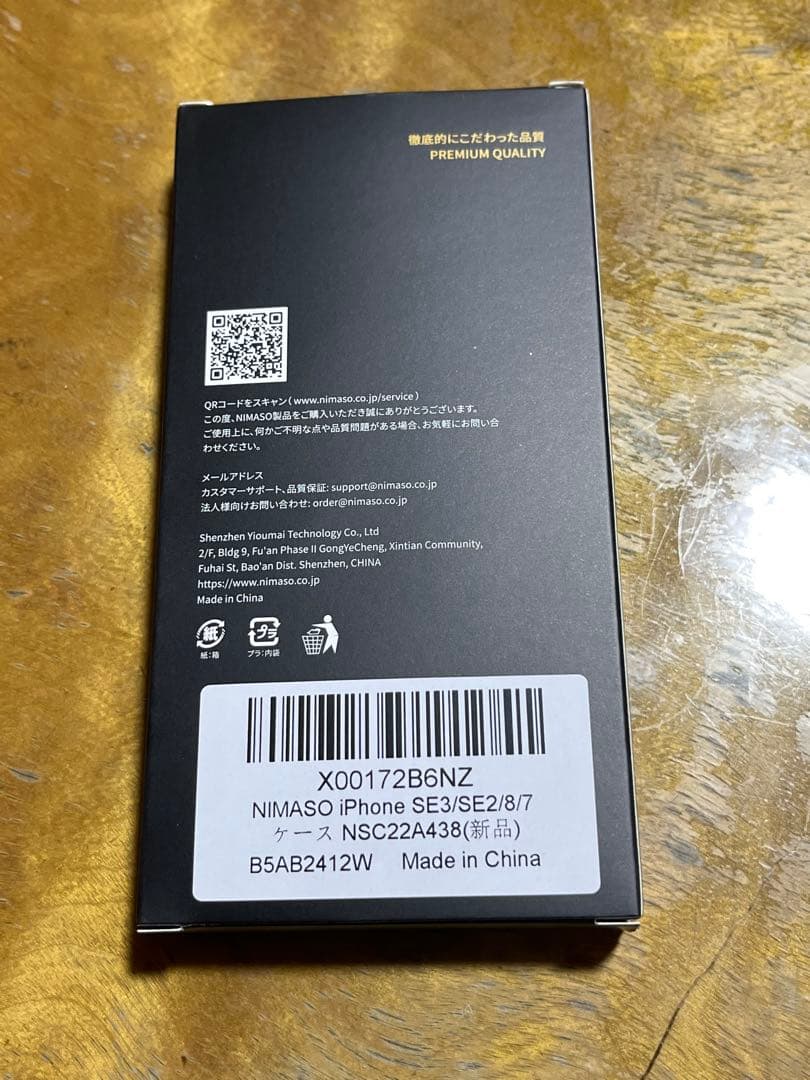 美品 iPhone se (第3世代)SIMフリー おまけ付き