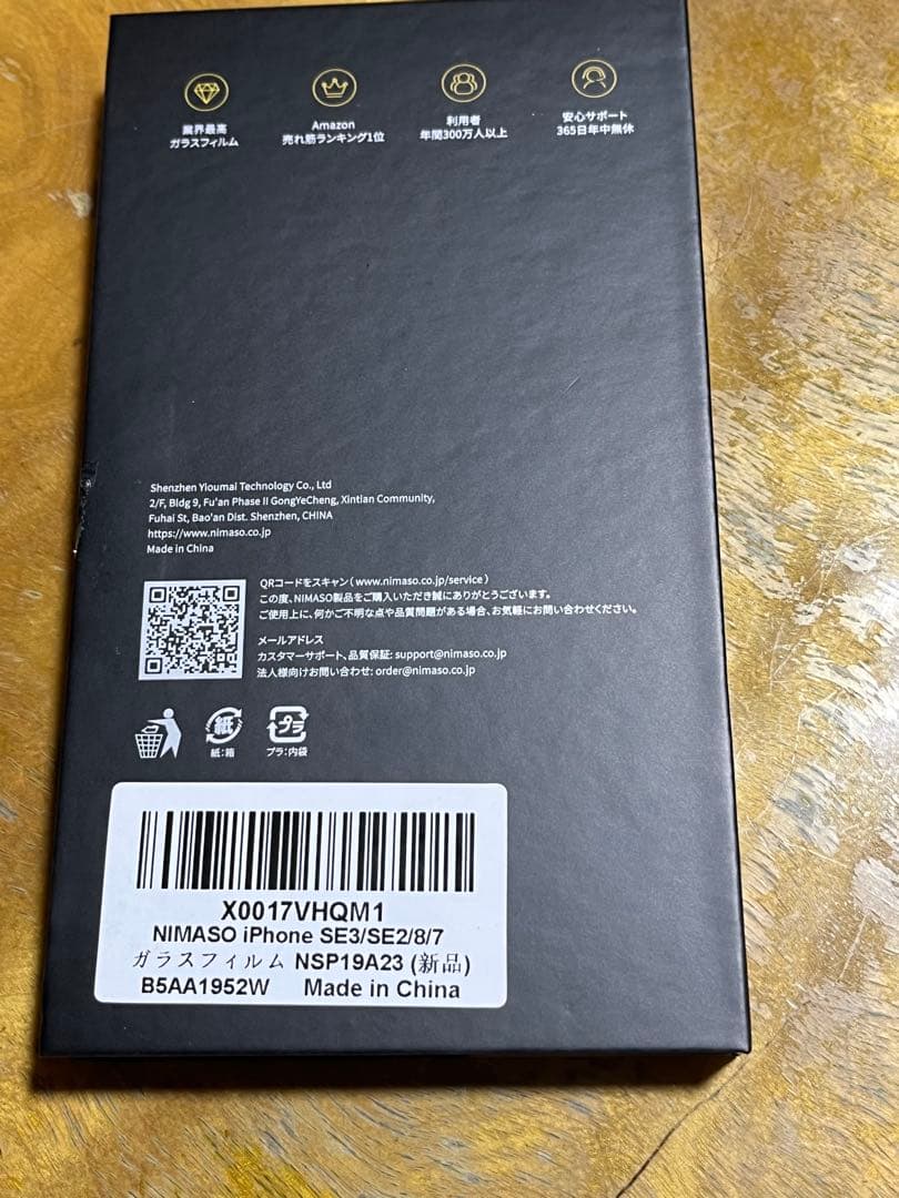美品 iPhone se (第3世代)SIMフリー おまけ付き
