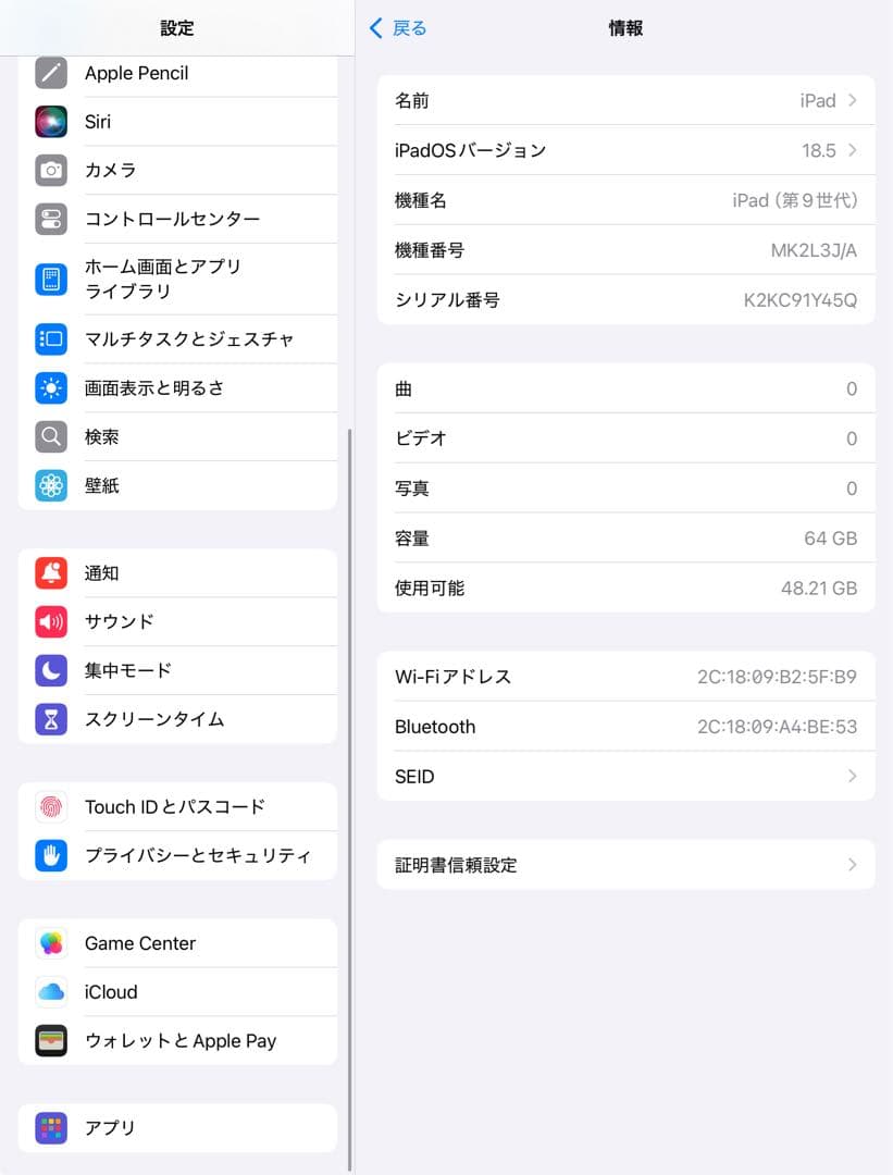 【即日発送】IPAD 第9世代 64GB Wifiモデル