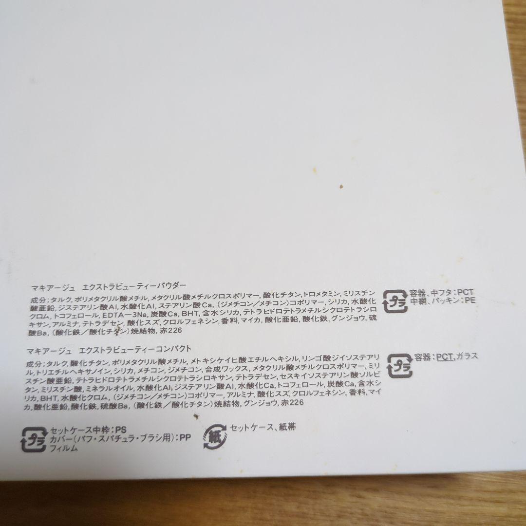 【未使用品】資生堂マキアージュ 限定品「パウダーセレブレーション」