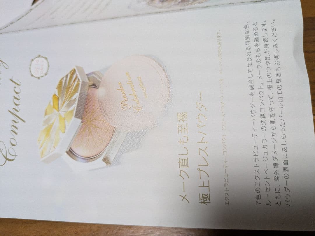 【未使用品】資生堂マキアージュ 限定品「パウダーセレブレーション」