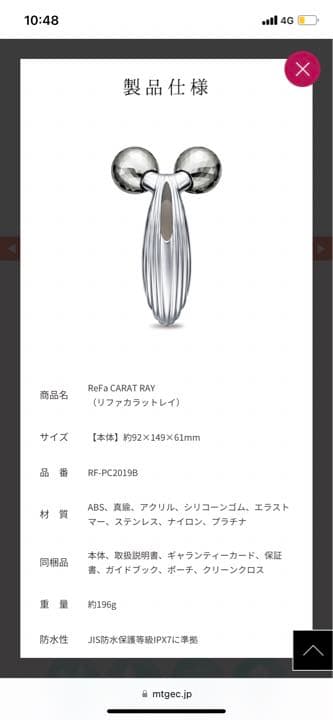 ReFa CARAT レイブルー　アンチエイジングセット