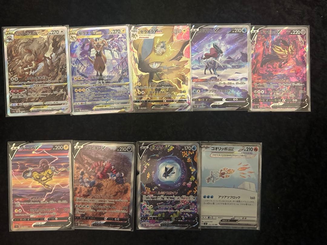 S*様 【まとめ売り】ポケモンカード K SAR CSR セット