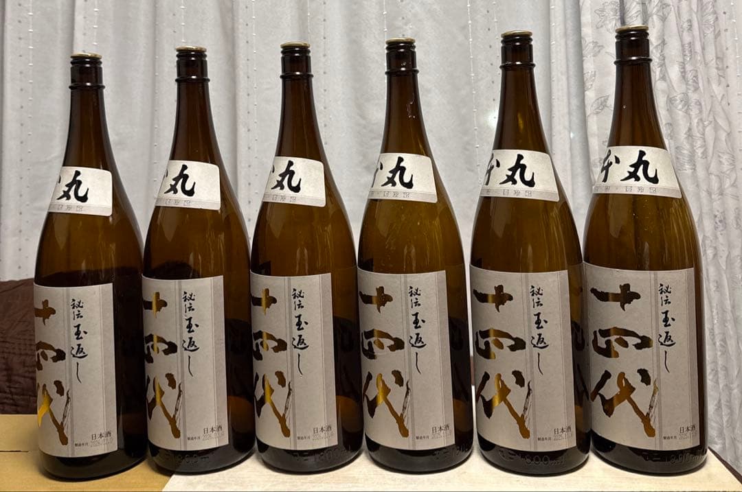 十四代　空瓶6本