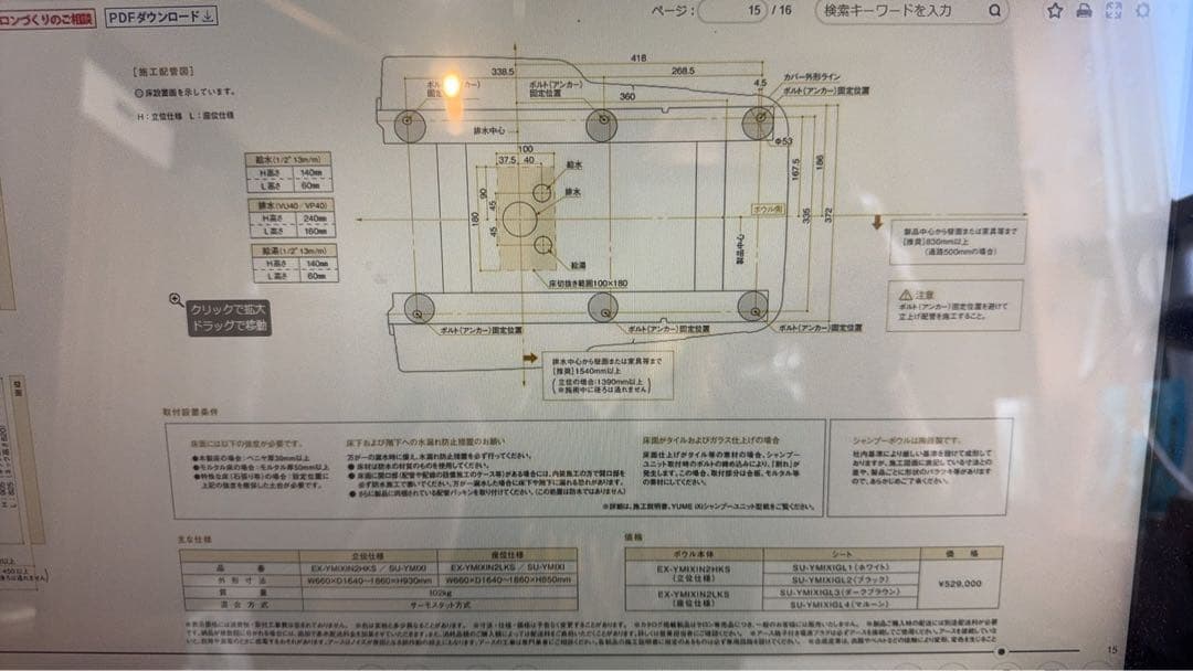 YUME iXi シャンプーチェア ブラウン