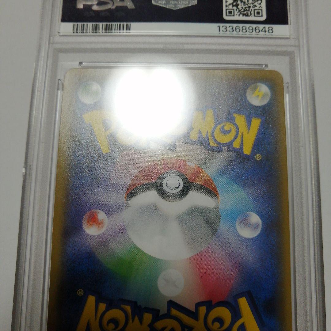 ポケモンカード　袴姿のピカチュウ プロモ　PSA9