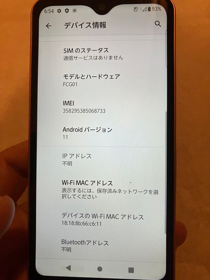 むに　AU UQモバイル　arrows we FCG01 SIMフリー美品