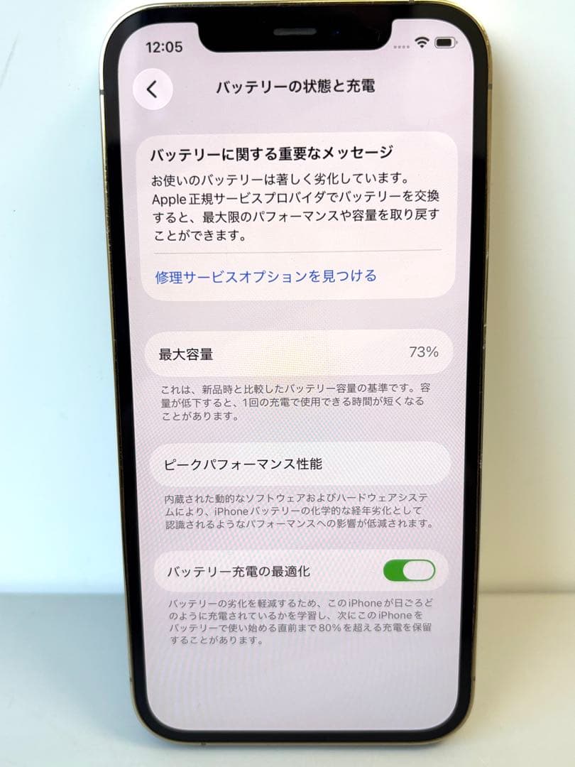 Apple iPhone 12 Pro 128g simロック無し BT72%