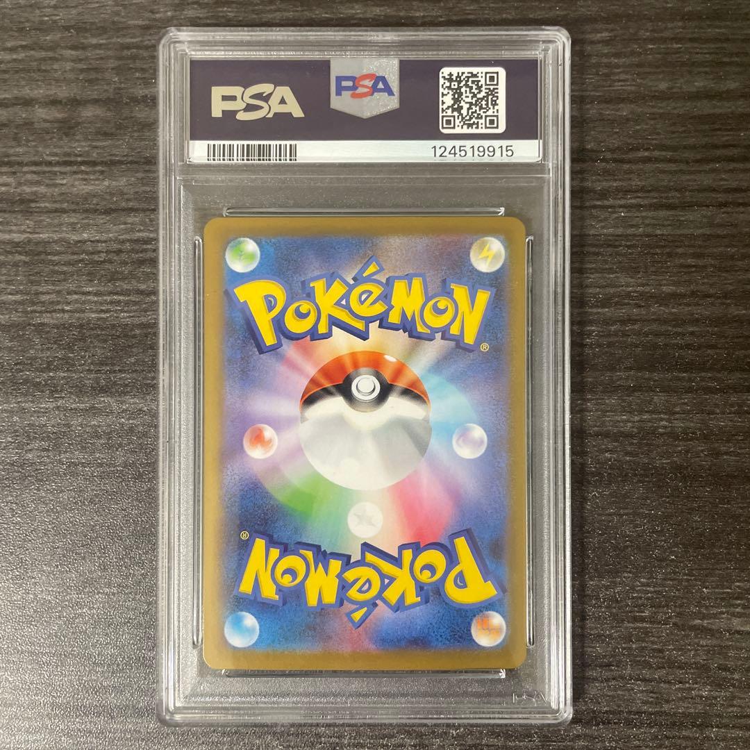 ゼクロムex　SAR　PSA9