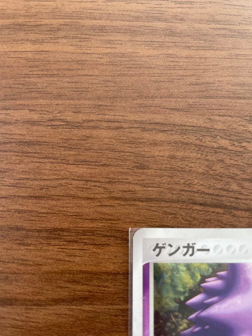 ポケモンカード ゲンガー ★ 拡張パック まぼろしの森 040/086