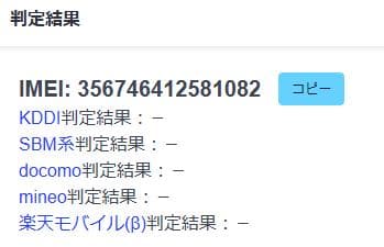 031300D Google pixel7 Pro 128GB ジャンク品