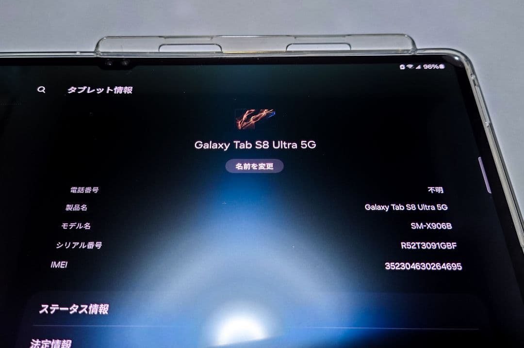 オマケ付 Galaxy Tab S8 Ultra 512GB SIMフリー