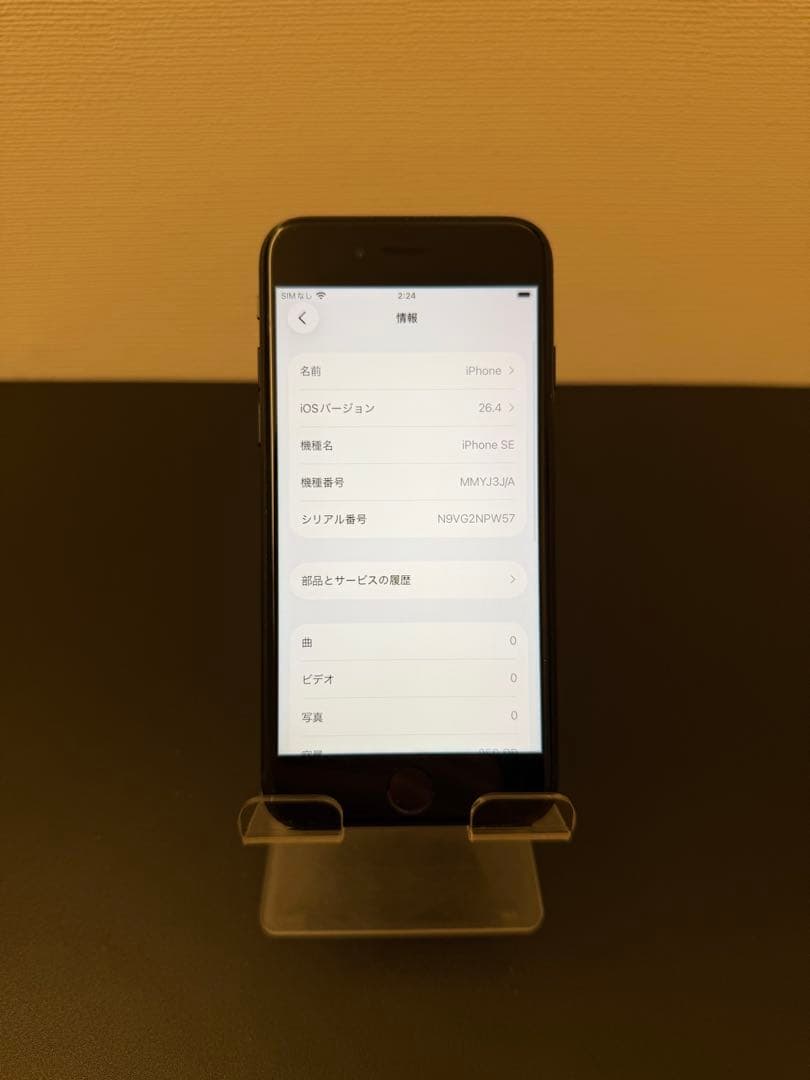 極美品 256GB Apple iPhone SE3 第三世代 日本版　se3