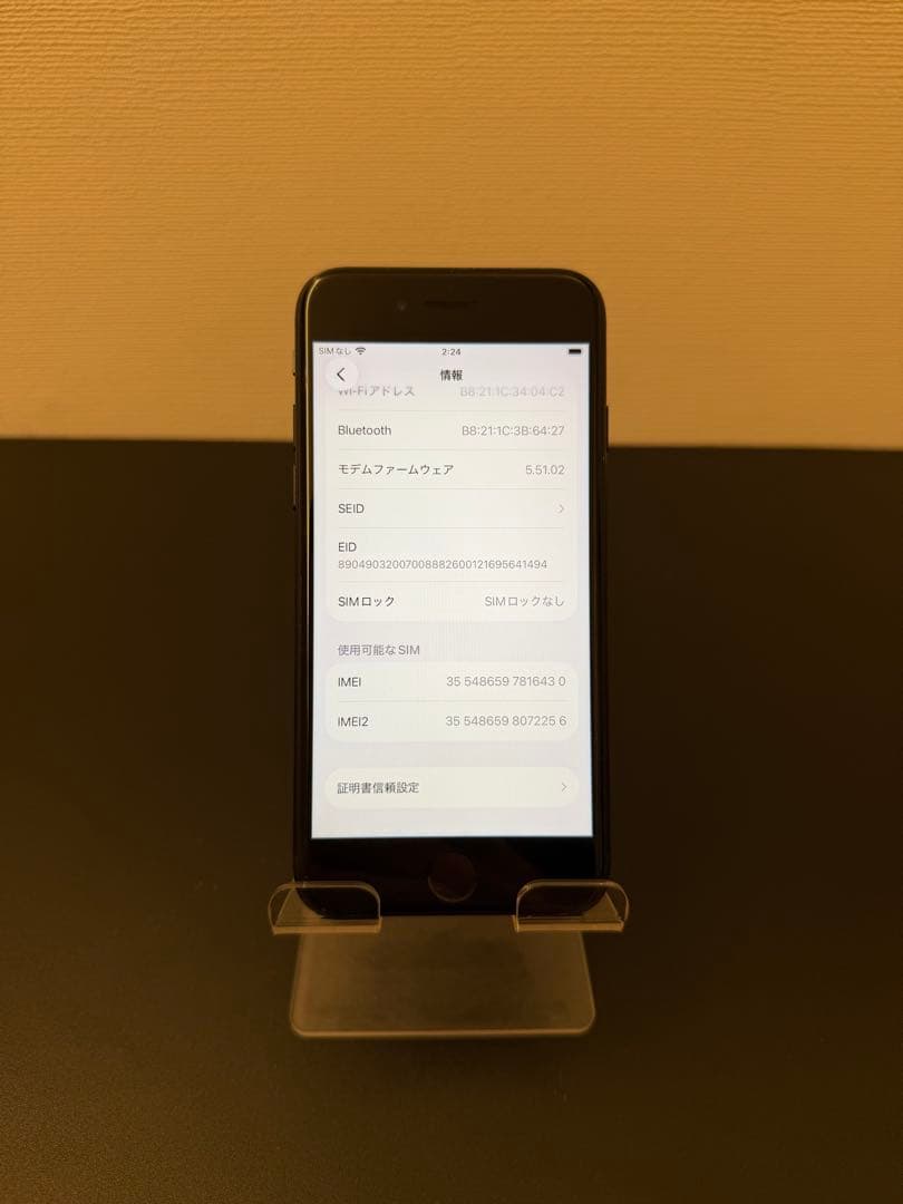 極美品 256GB Apple iPhone SE3 第三世代 日本版　se3
