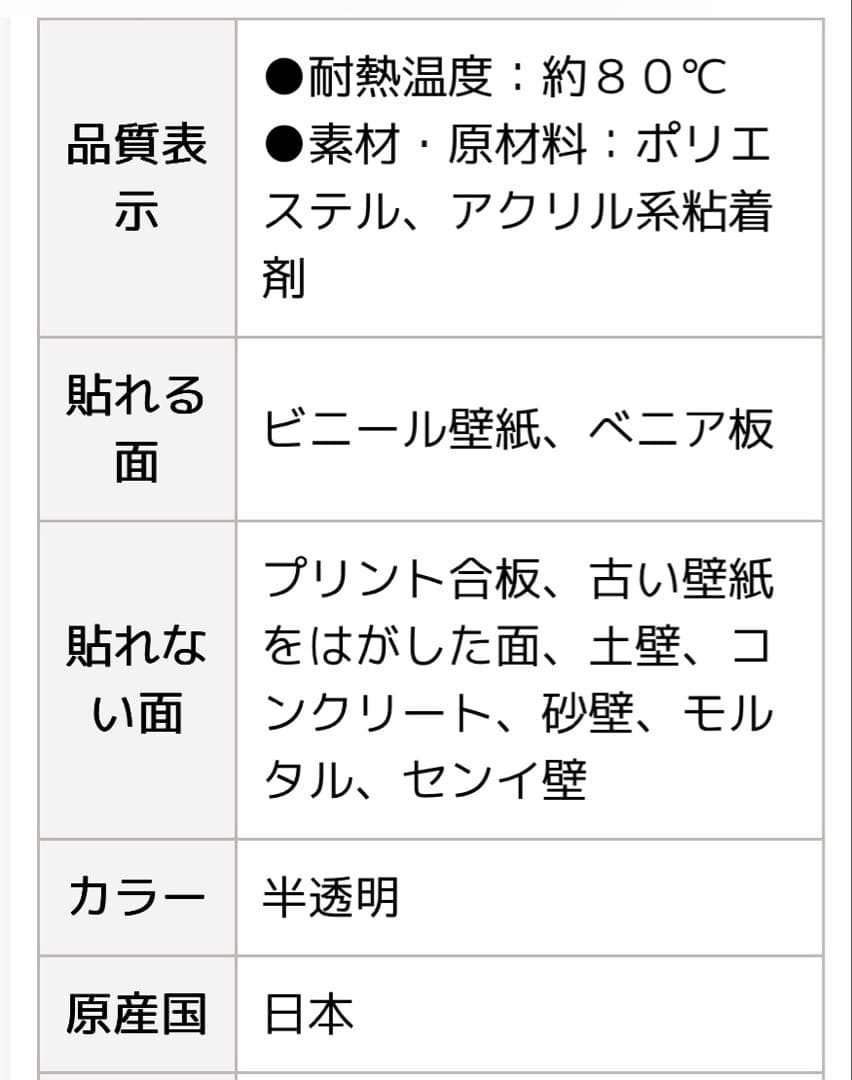 壁保護シート ロールタイプ 猫 爪とぎ防止 大容量20m✖️46㎝