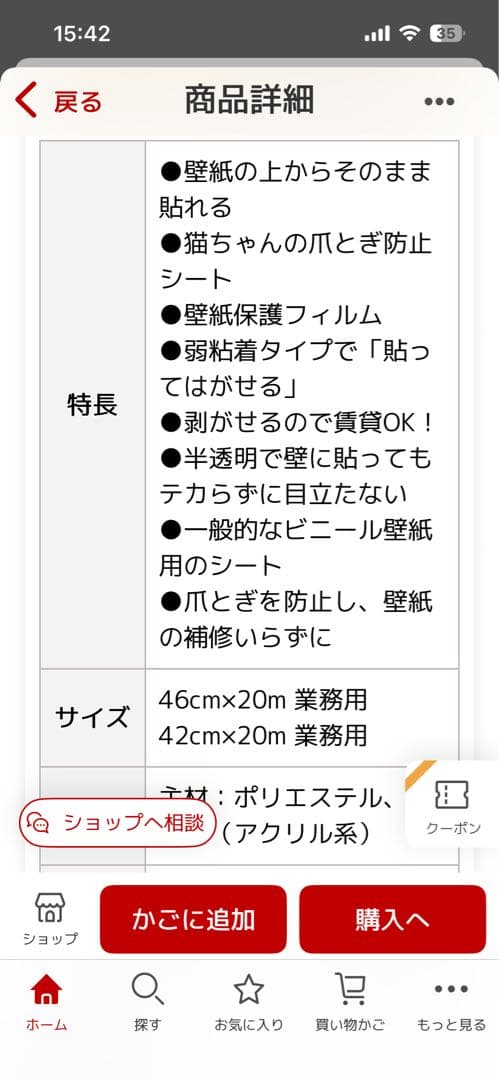 壁保護シート ロールタイプ 猫 爪とぎ防止 大容量20m✖️46㎝
