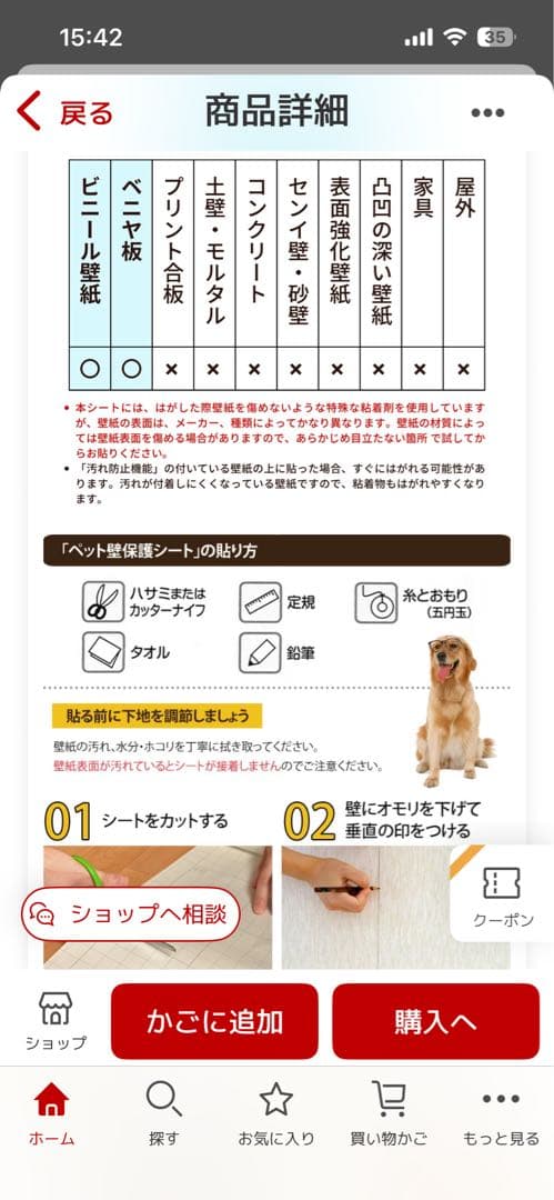 壁保護シート ロールタイプ 猫 爪とぎ防止 大容量20m✖️46㎝
