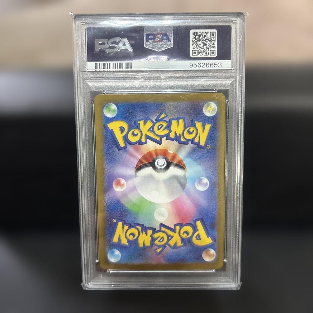 ゴーストマスターボールミラー　151 PSA10