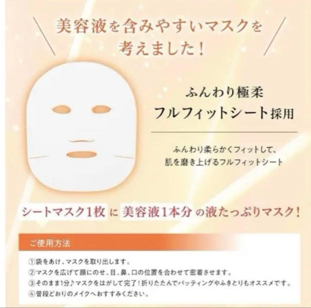 【限定価格】サボリーノ メガショット 朝用 夜用 シートマスク フェイスマスク