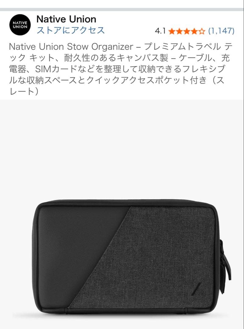 NATIVE UNION Stow Organizer Slate （スレート）