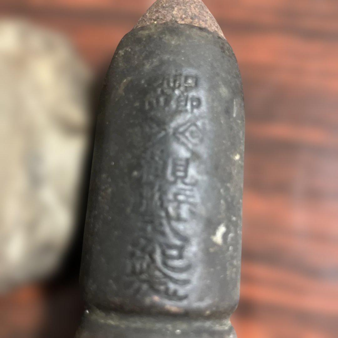(1-195)大正天皇即位記念 砲弾型置物 石の台座付き 1915年
