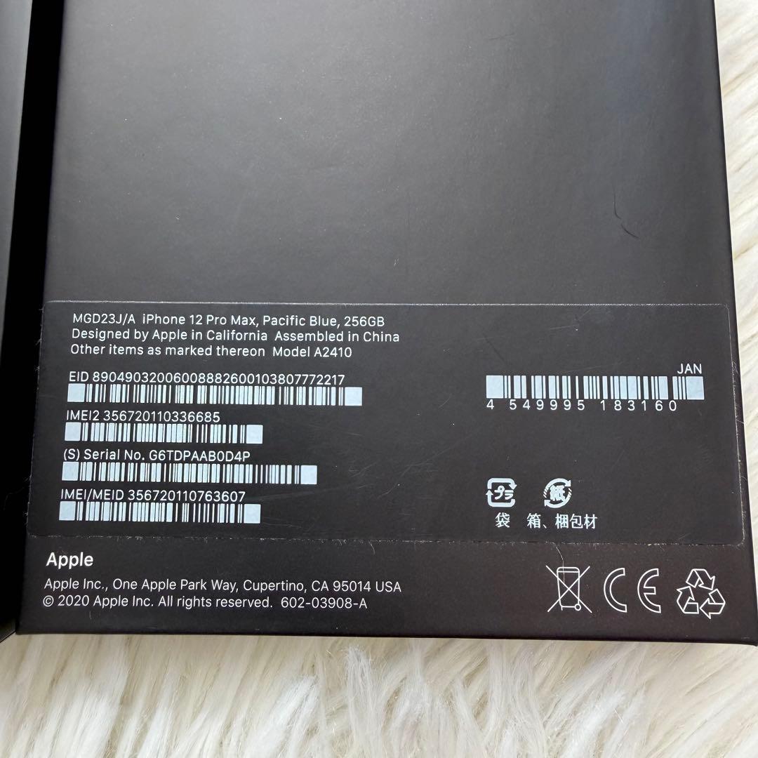 iPhone12 Pro Max パシフィックブルー 256GB