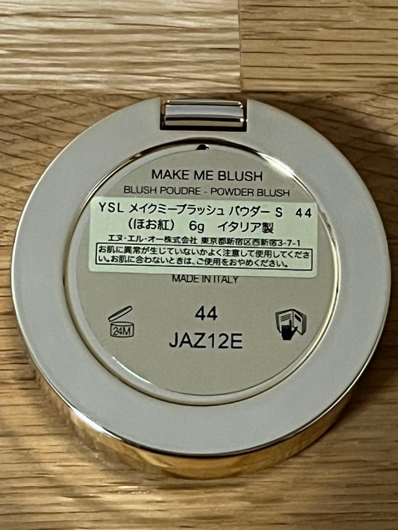 イヴサンローラン メイクミーブラッシュパウダー S 44