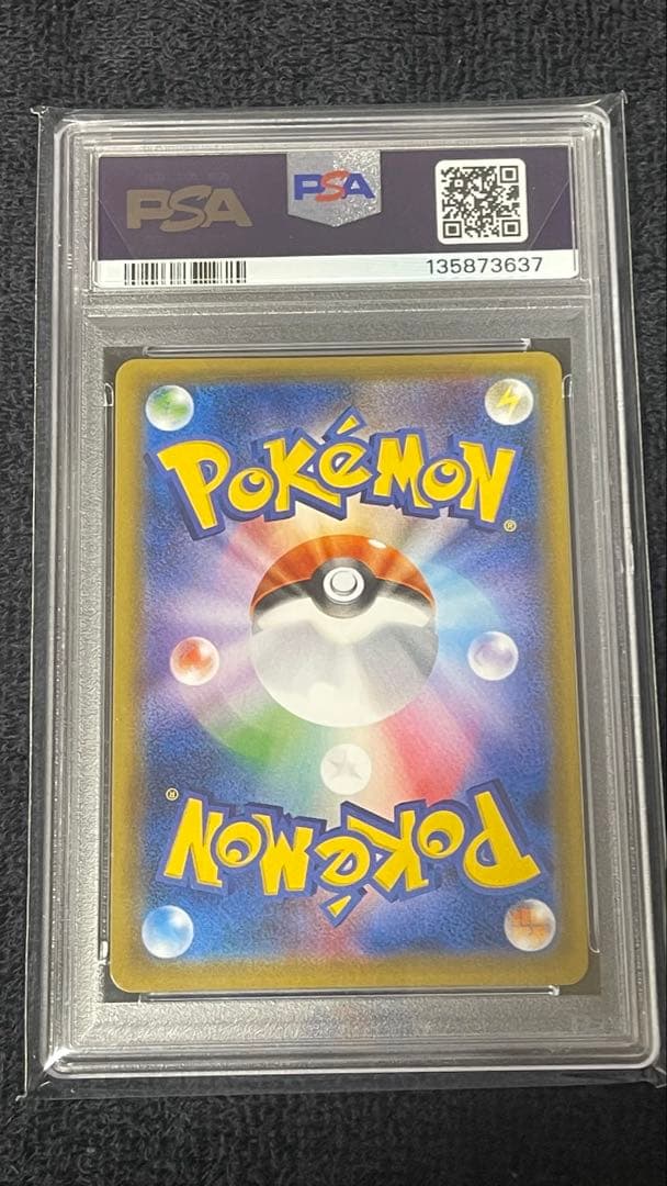 ポケカ トウホクのピカチュウ プロモSM-P PSA10