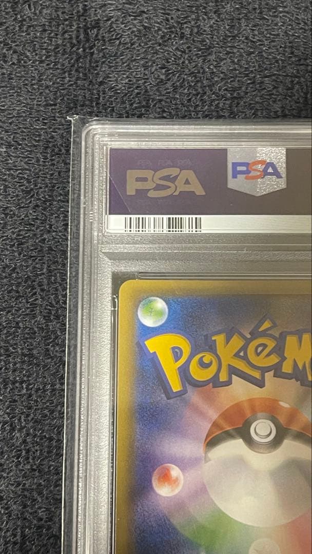ポケカ トウホクのピカチュウ プロモSM-P PSA10