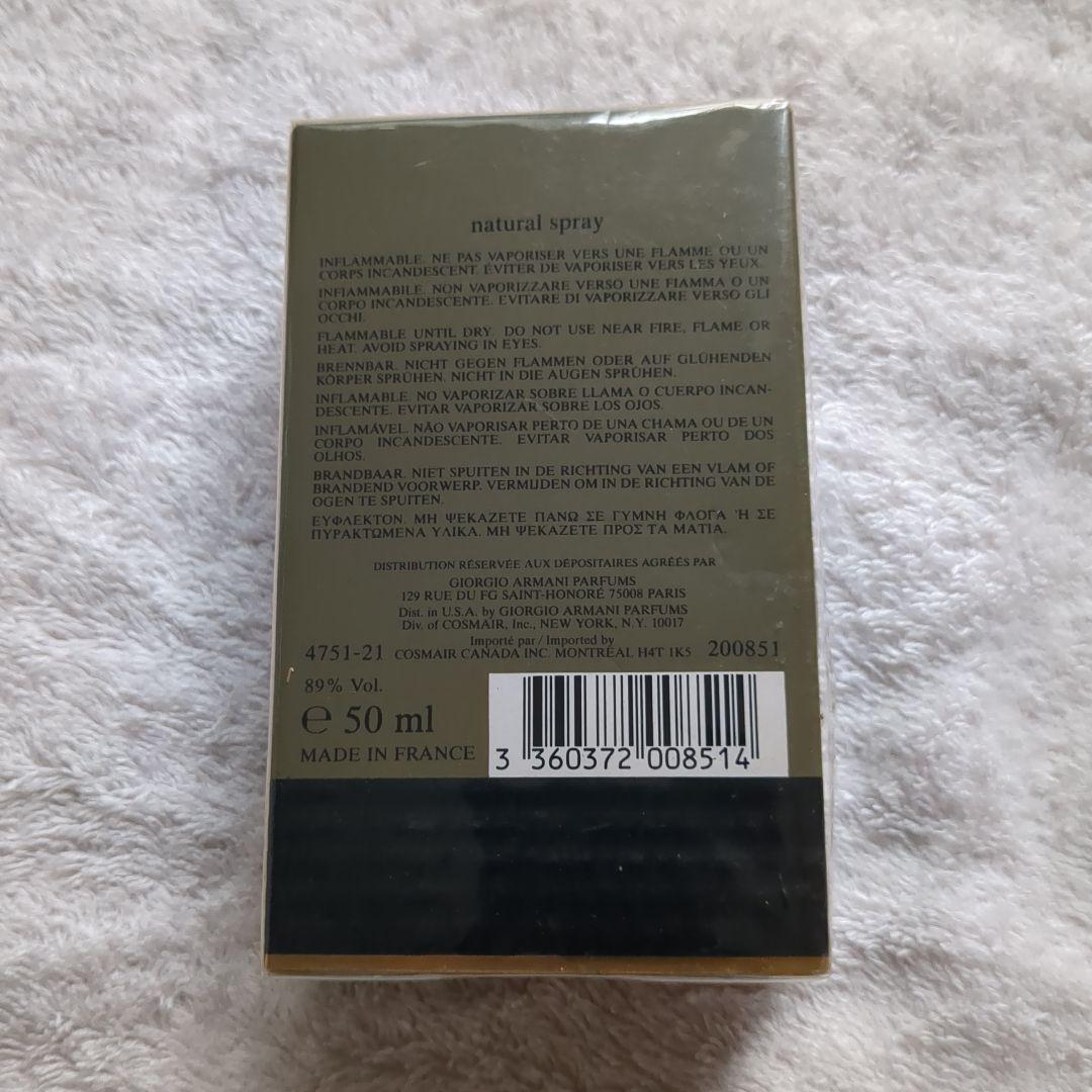 新品 ARMANI アルマーニ オー・ド・トワレ 50mI 外装フィルム付き