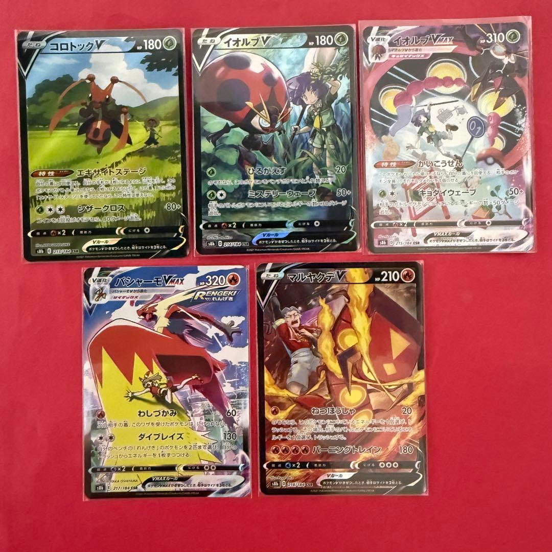 新品 ポケモンカード VMAXクライマックス CSR セット まとめ売り