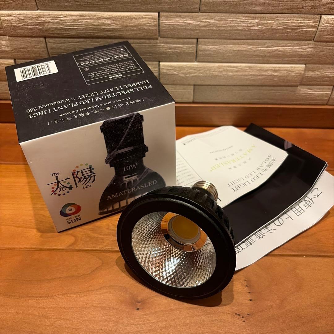 AMATERAS LED 10W / アマテラス（クリップ式ライトホルダー付き）