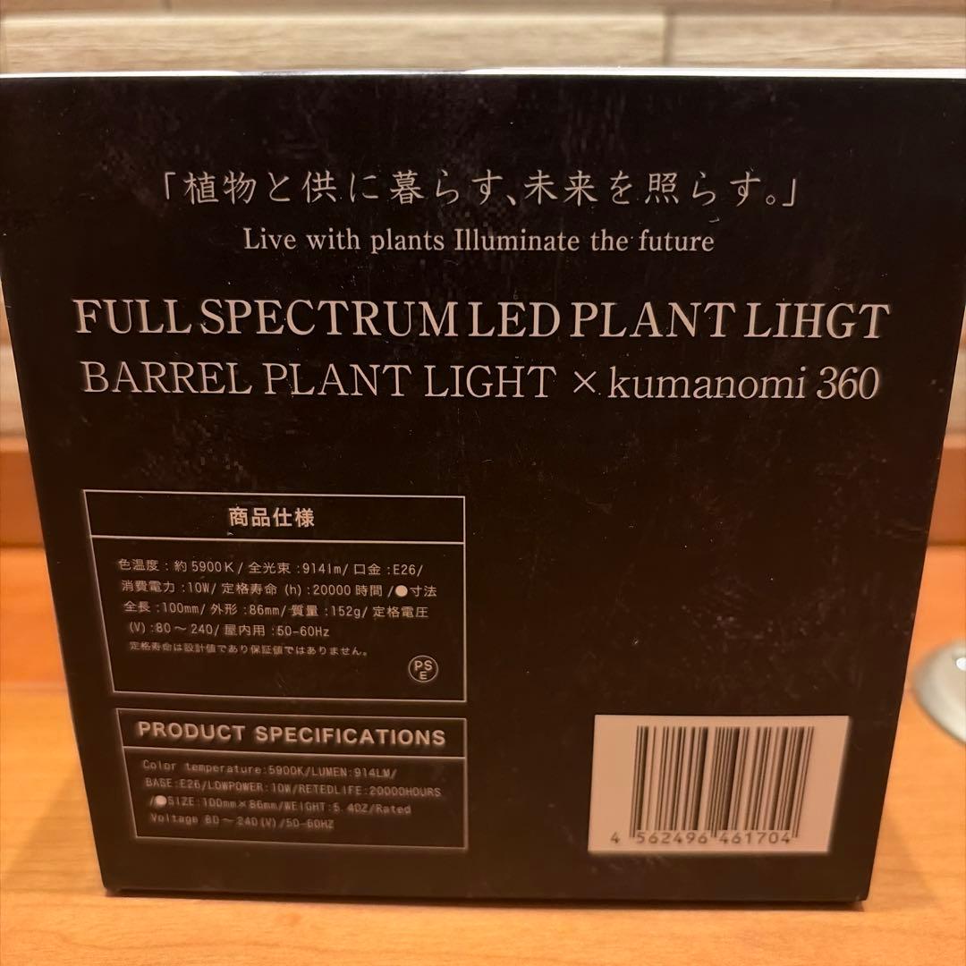 AMATERAS LED 10W / アマテラス（クリップ式ライトホルダー付き）