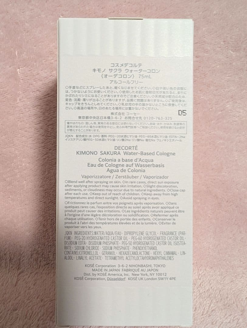 コスメデコルテ　キモノサクラウォーターコロン新品未使用