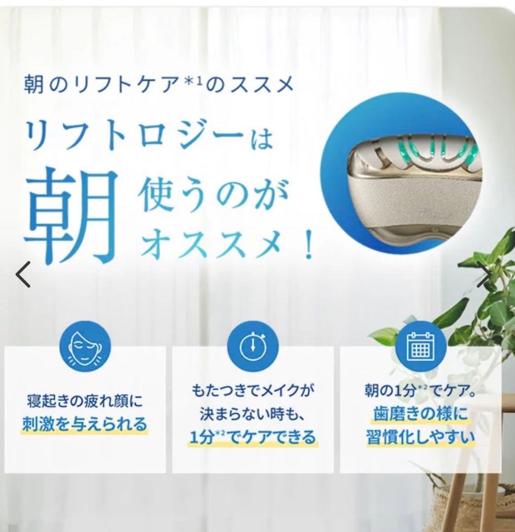 美品【送料込み・2/20まで掲載】YAMAN リフトロジー 美顔器