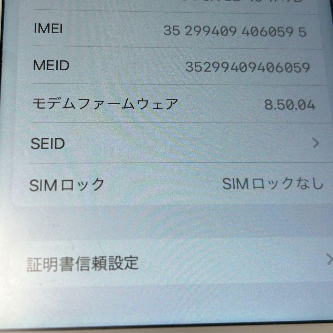 Apple iPhone8 SIMフリー