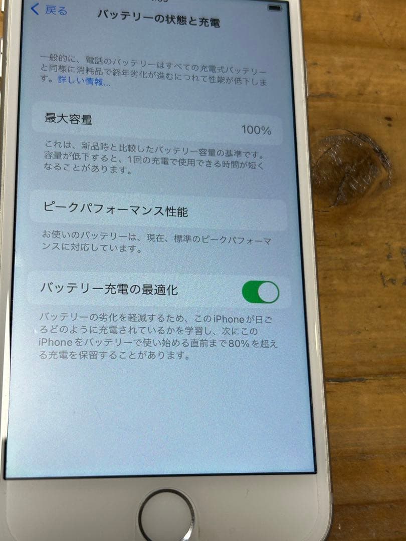 Apple iPhone8 SIMフリー