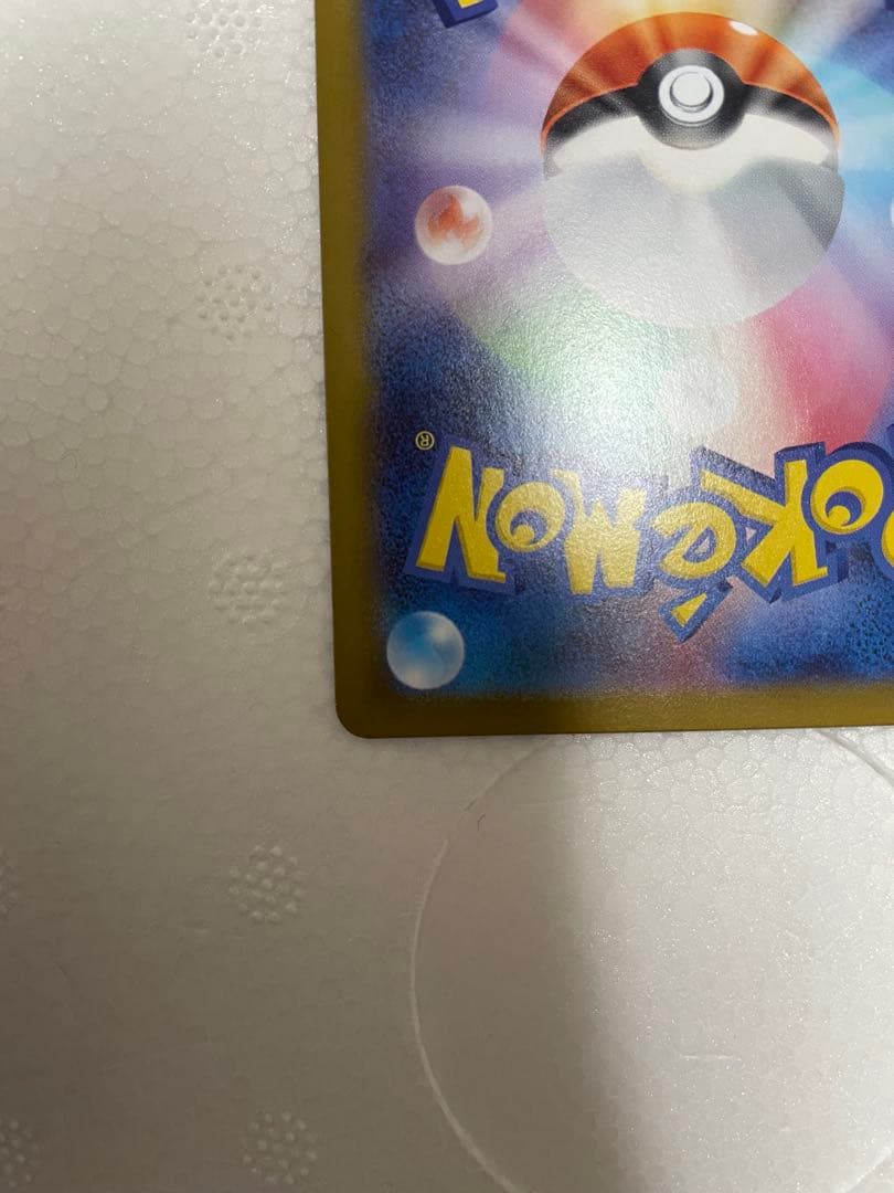 スタートデッキ100 ピカチュウEX SAR