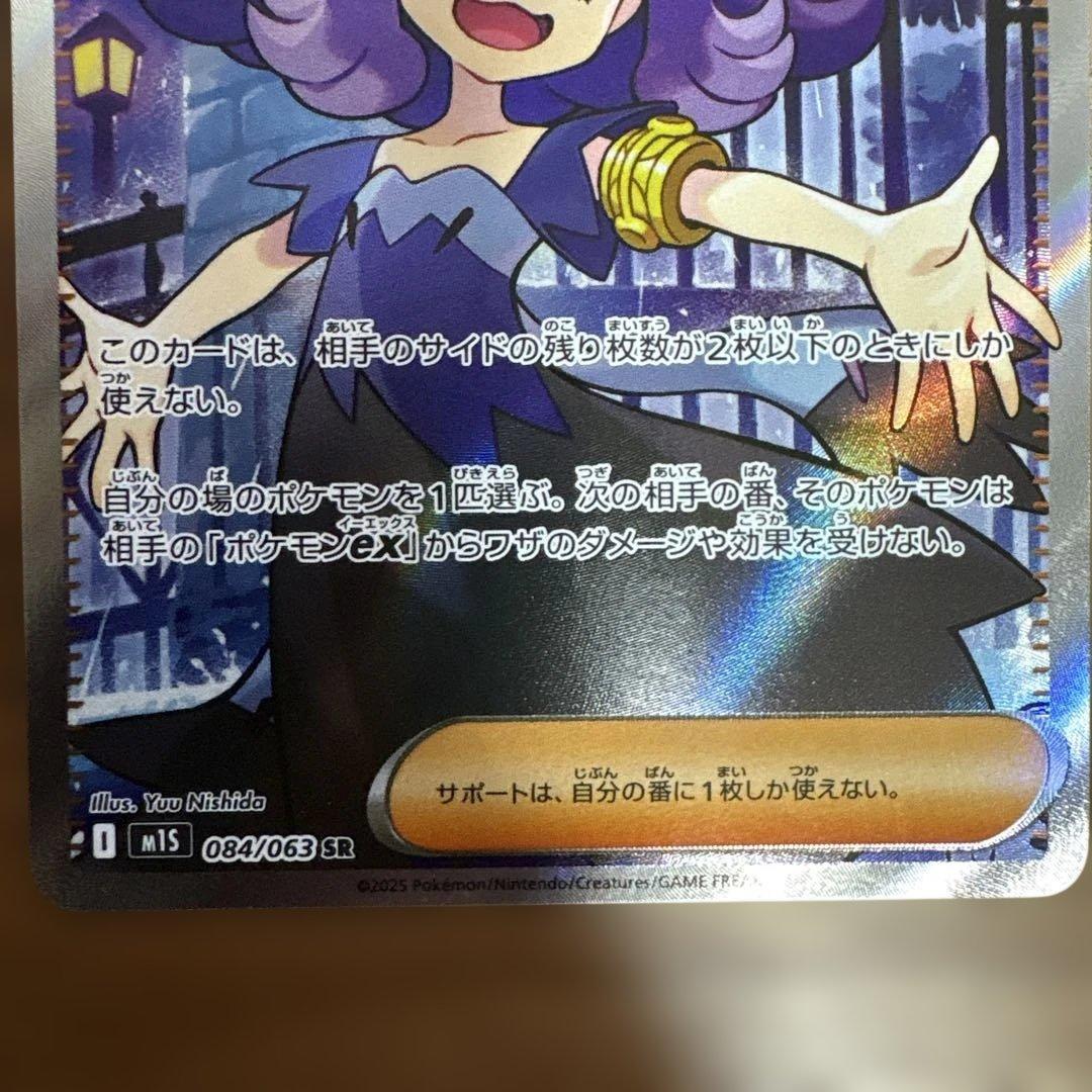 ポケモンカードゲーム リーリエの決心 アセロラのいたずら SR