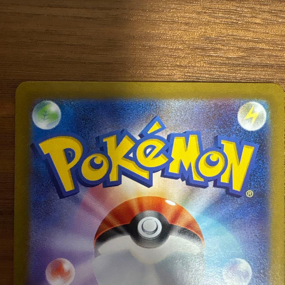 ポケモンカードゲーム リーリエの決心 アセロラのいたずら SR